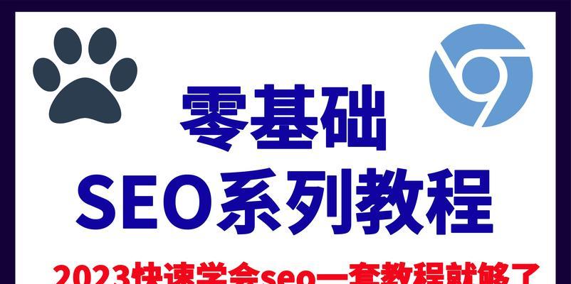 彼亿seo工具？彼亿seo工具的功能和使用方法是什么？