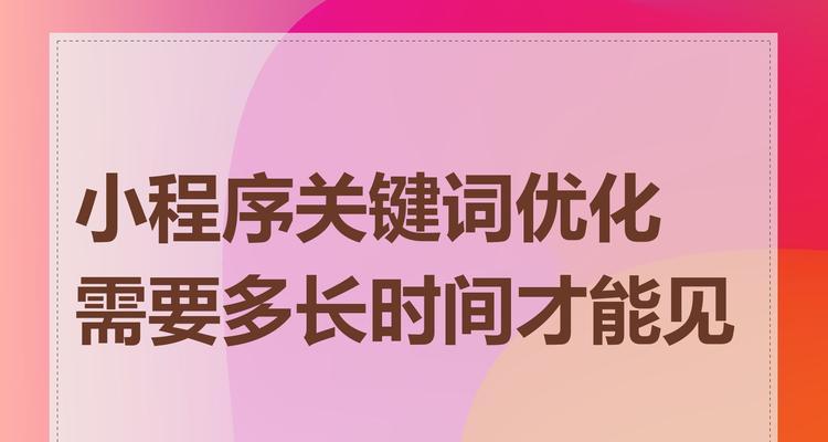 小程序排名优化网站是什么意思？小程序排名优化网站的作用是什么？