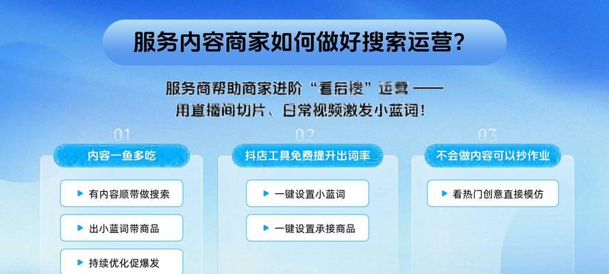 相城区抖音搜索引擎如何使用？有哪些特点？