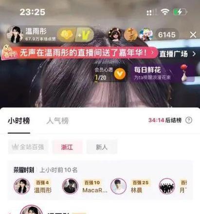 直播用不用关闭搜索引擎？对直播有什么影响？