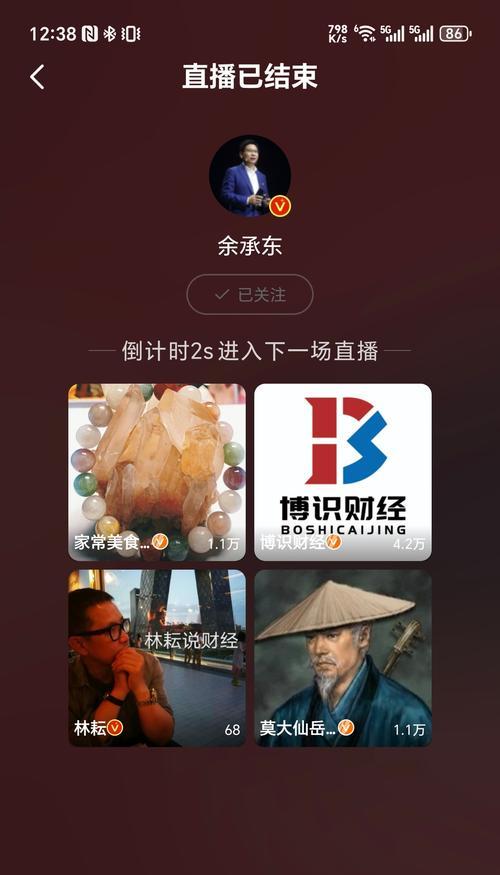 直播用不用关闭搜索引擎？对直播有什么影响？