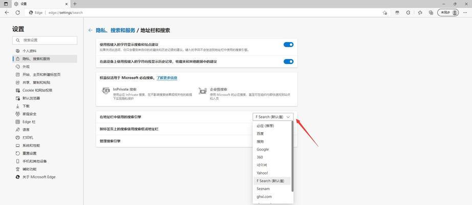 微软据悉威胁搜索引擎怎么关闭？如何保护隐私？