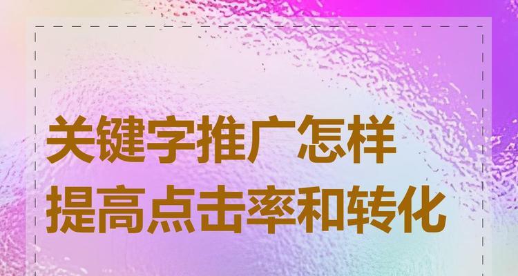 链接标题关键词优化方法有哪些？如何提高点击率？