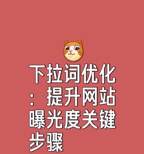 如何优化好搜关键词排名？好搜关键词优化的技巧有哪些？