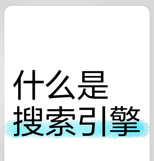 “会用搜索引擎吗”是什么软件？如何使用这款搜索引擎软件？