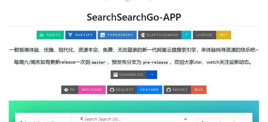移动云盘的搜索引擎入口在哪里？如何使用移动云盘搜索引擎？
