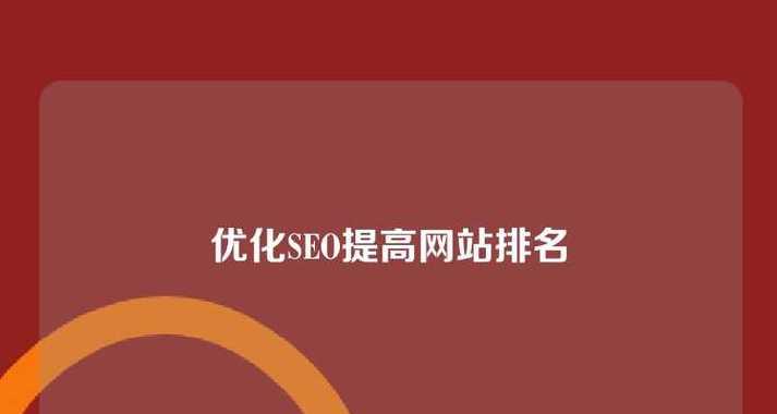 湖南SEO排名是如何做的？湖南SEO优化的策略有哪些？