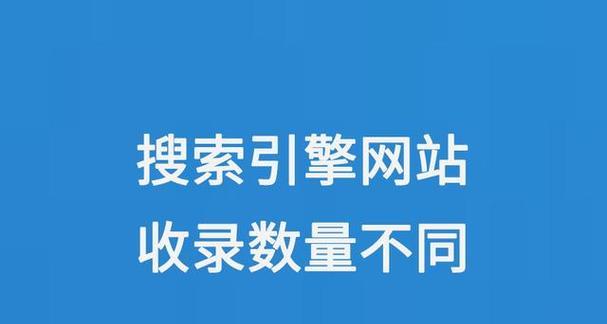 搜索引擎如何判断网站内容的正品性？