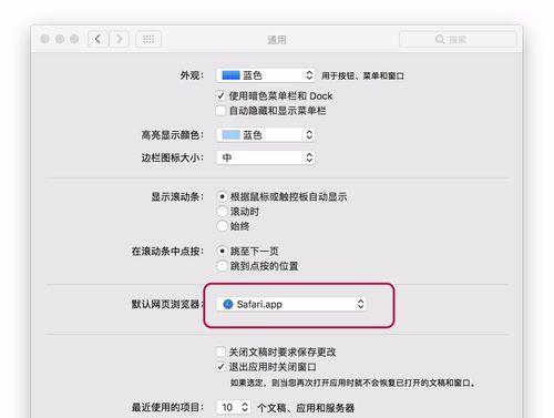 如何在系统设置中更改默认搜索引擎？