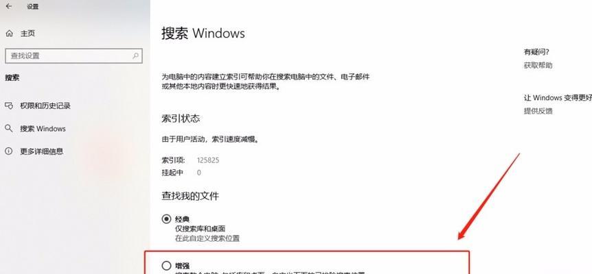 如何在系统设置中更改默认搜索引擎？