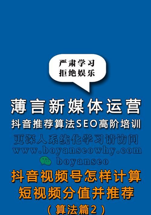 抖音seo搜索效果如何评估和提升？