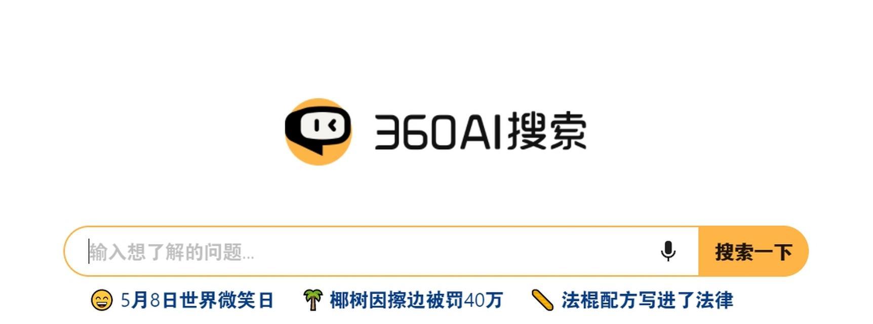常见搜索引擎分为哪两种？它们各自的特点是什么？