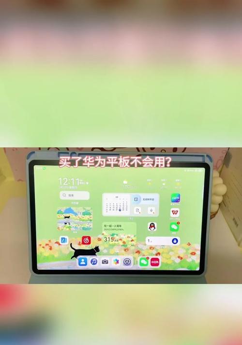 华为平板如何设置搜索引擎密码？操作步骤是什么？