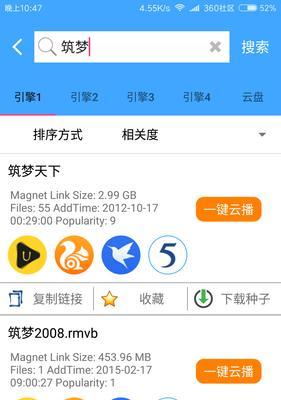 bt磁力搜索引擎地址大全在哪里可以找到？