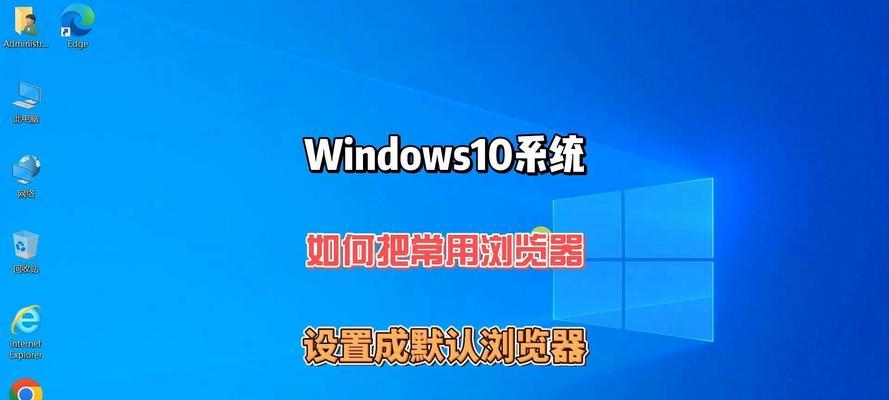 via浏览器使用的搜索引擎是什么？如何更换？