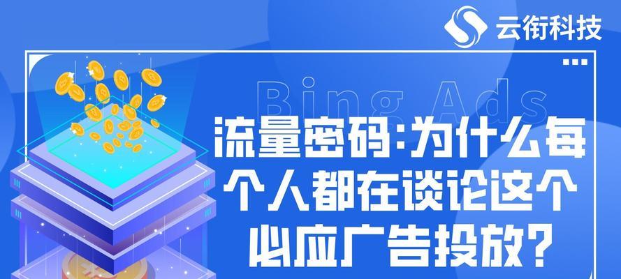 搜索引擎有哪几个广告？它们的收费标准是什么？