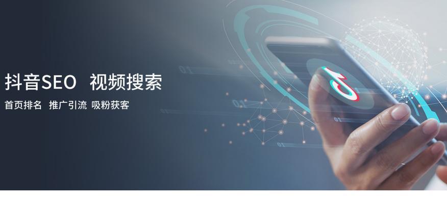 济南本地抖音seo的价格是多少？如何选择合适的？