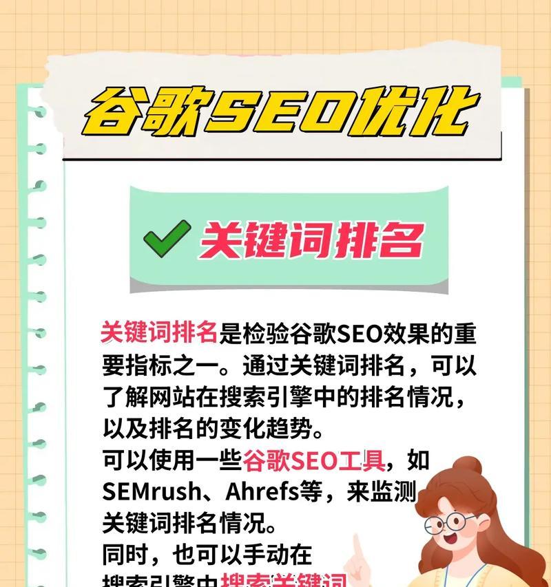 如何进行网站排名优化？优化的步骤是什么？
