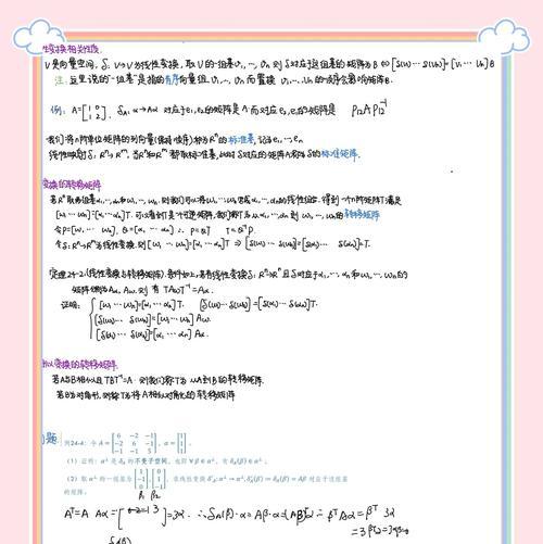 小红书关键词格式怎么写？提升笔记排名的格式指南