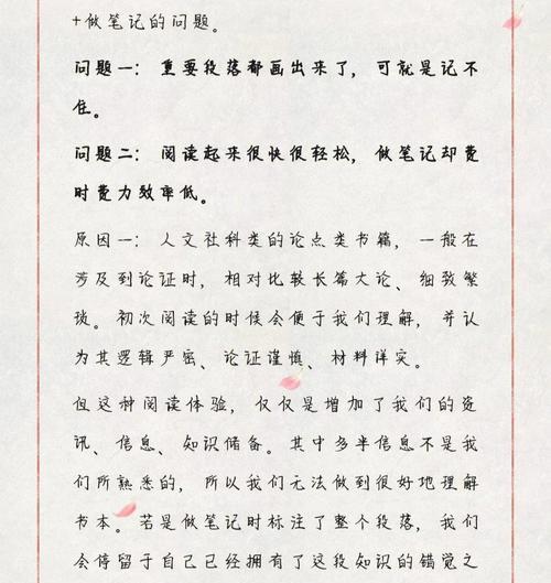 小红书关键词格式怎么写？提升笔记排名的格式指南