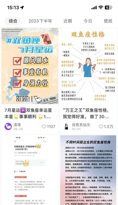 小红书怎么占据关键词？如何让你的笔记成为热门？