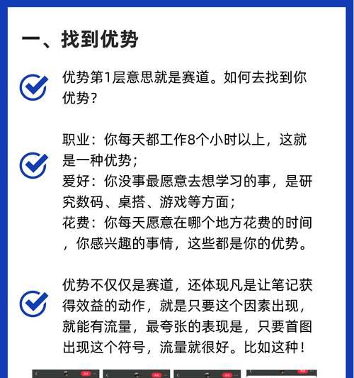 小红书关键词总结技巧有哪些？如何提升内容质量？