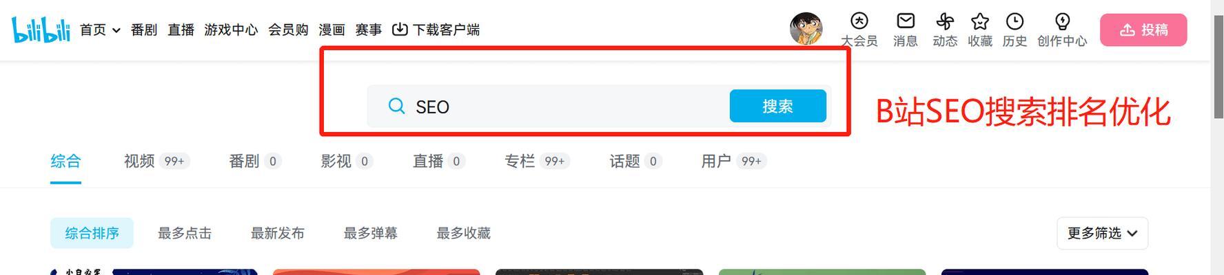 在B站（Bilibili）回复时使用关键词的策略与技巧