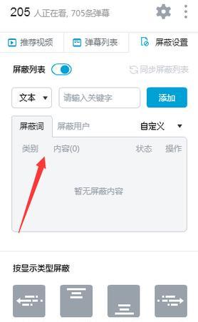 在B站（Bilibili）回复时使用关键词的策略与技巧