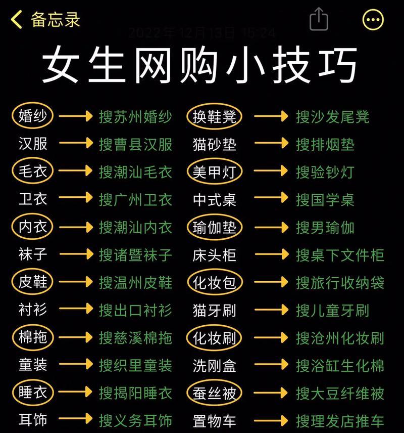 抖音春天热门关键词设置方法与操作指南