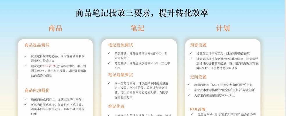 小红书搜关键词怎么搜？提高搜索效率的技巧有哪些？