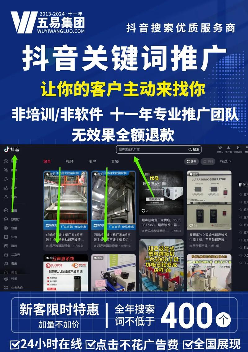 抖音SEO关键词排名提升技巧有哪些？