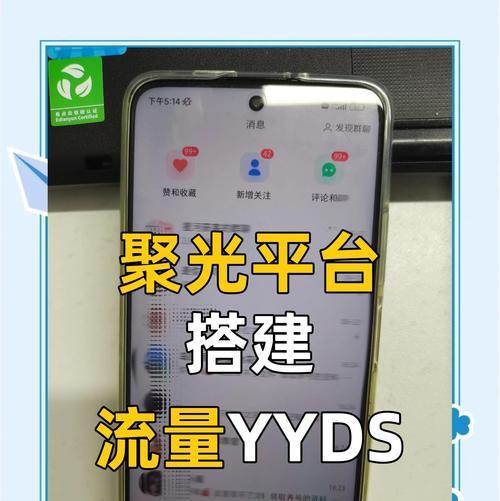 小红书聚光关键词投放设置步骤