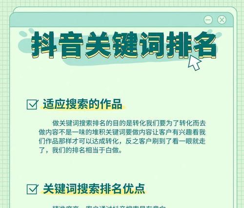 抖音商城搜索关键词设置技巧