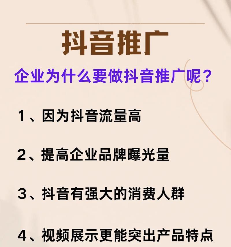 抚顺地区抖音关键词推广效果如何？