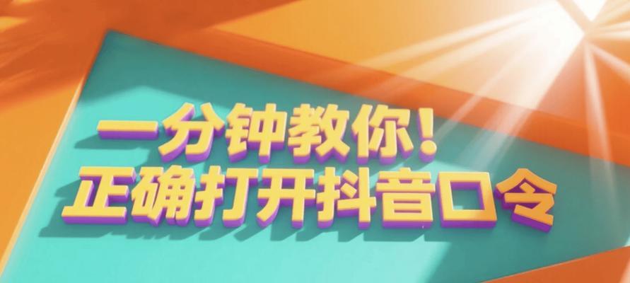 抖音极速版关键词回复怎么设置？有哪些步骤？