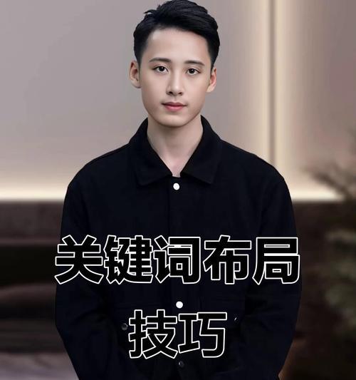抖音标题关键词设置技巧及提升点击率的策略