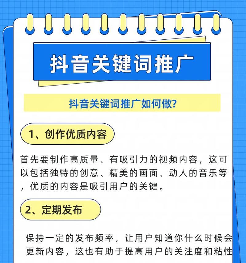 小红书关键词推广的有效方法是什么？