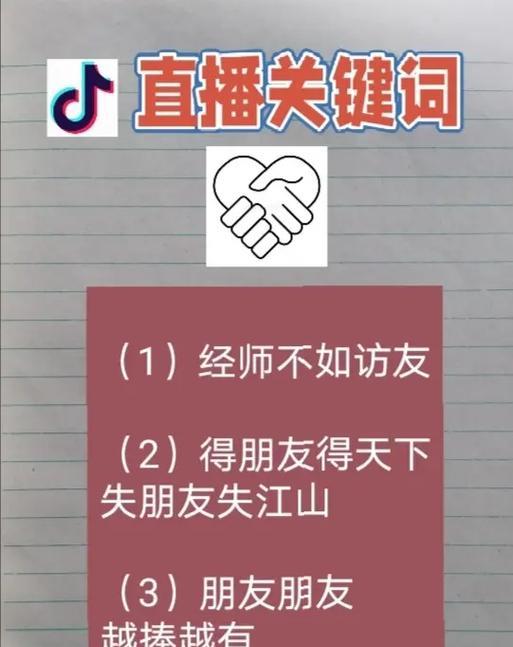 华为手机抖音直播屏蔽关键词的方法？