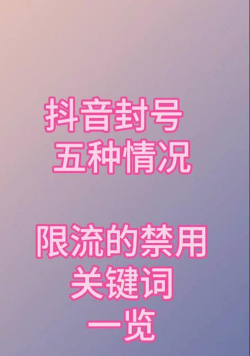 华为手机抖音直播屏蔽关键词的方法？