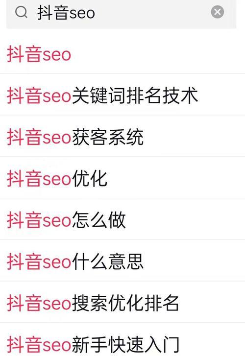 杭州抖音关键词SEO优化效果分析