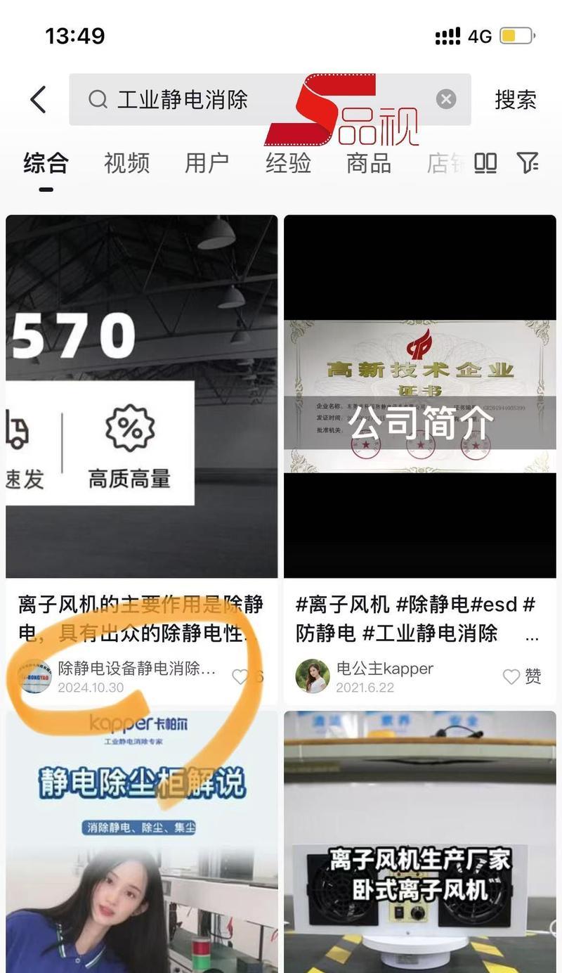 杭州抖音关键词SEO优化效果分析