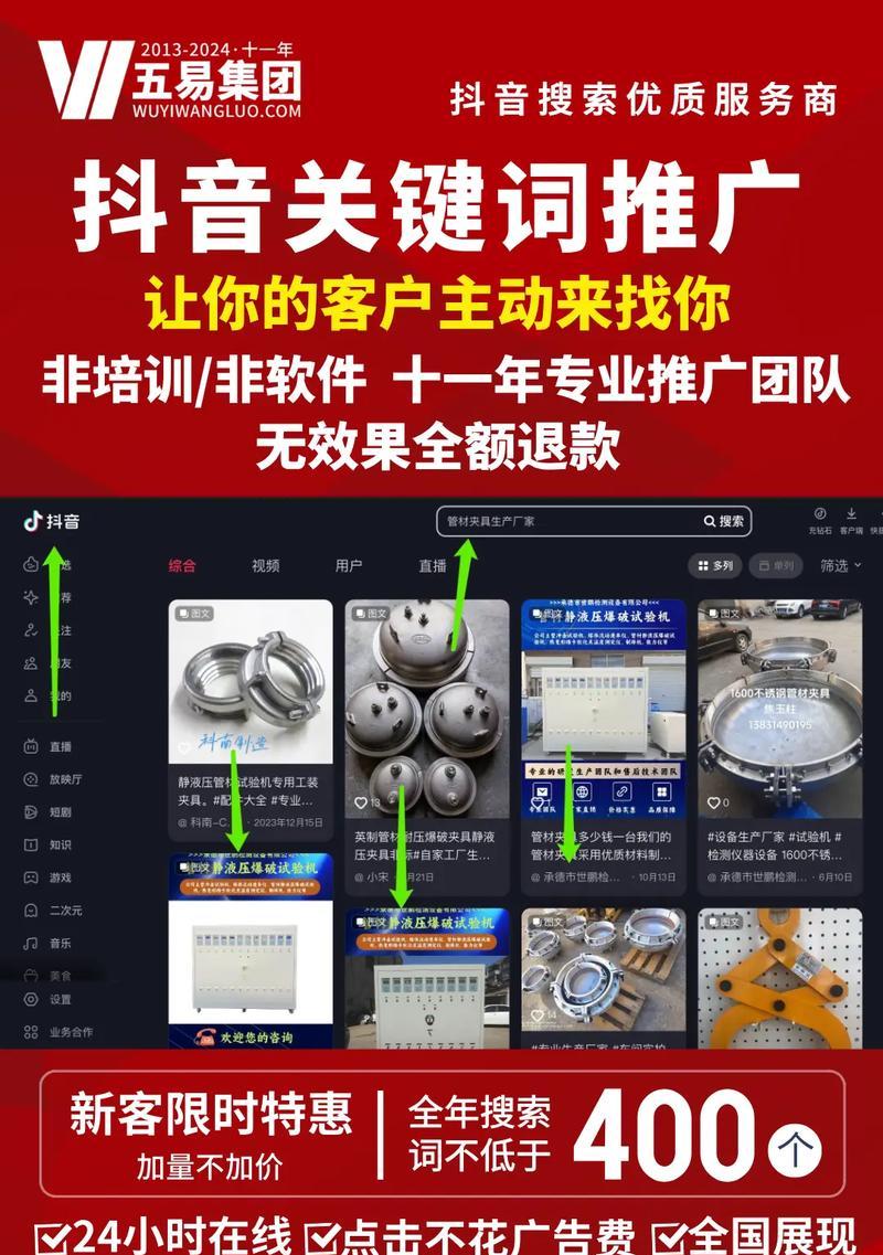 抖音搜索广告怎么自己加关键词？提升广告效果
