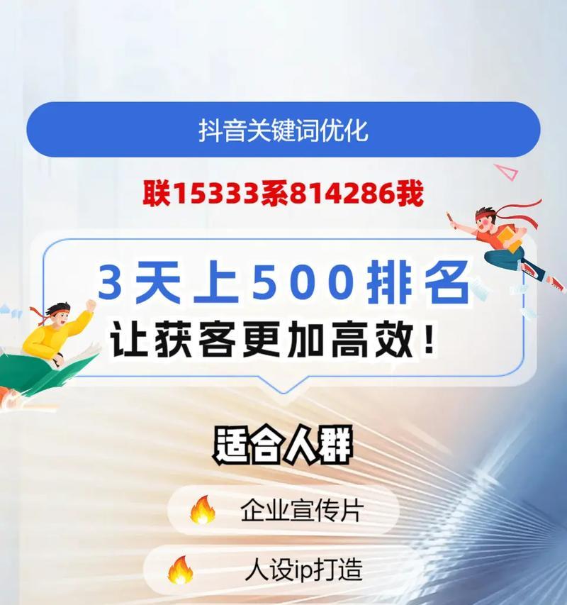 抖音搜索广告怎么自己加关键词？提升广告效果