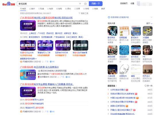 B站高级搜索关键词功能操作指南