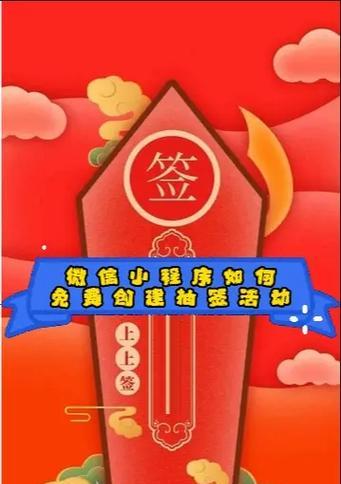 抖音抽签搜索关键词如何正确设置？