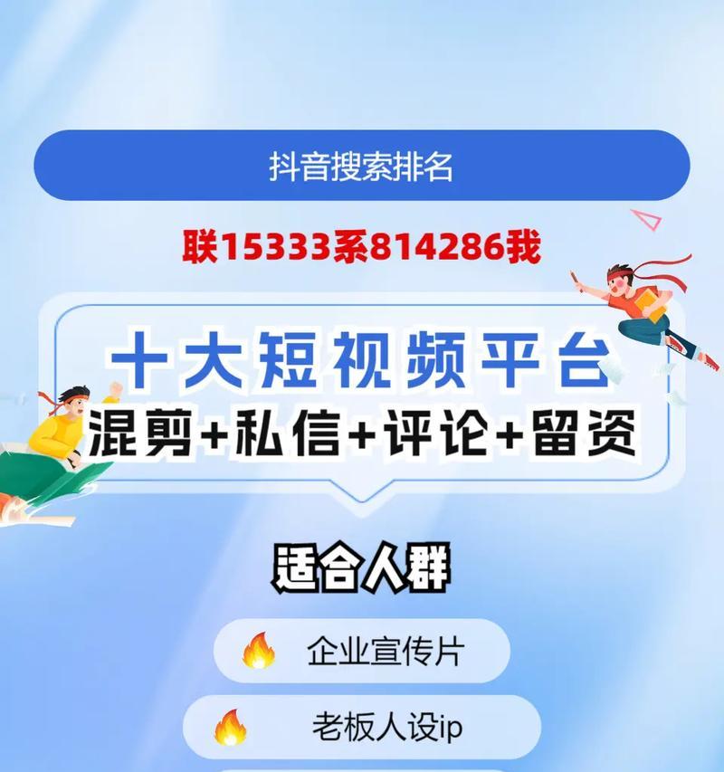 抖音抽签搜索关键词如何正确设置？