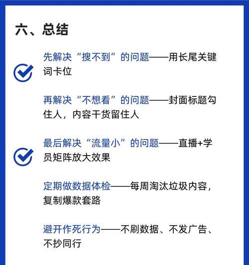 小红书关键词刷量的方法是什么？