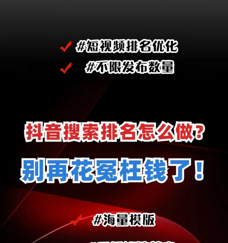 关键词推广在抖音充值的步骤是什么？充值后如何管理？