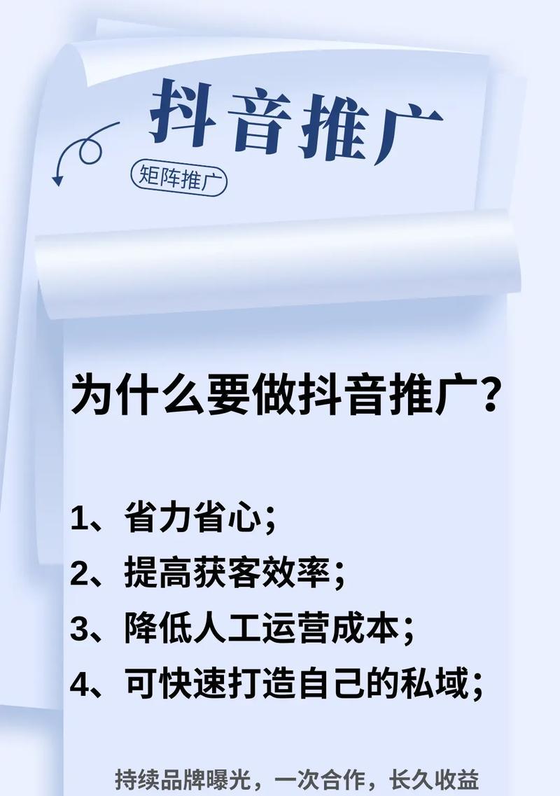 关键词推广在抖音充值的步骤是什么？充值后如何管理？