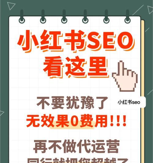 小红书否定关键词有哪些？